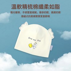 新款新生兒嬰兒帽柔軟舒適可愛呆萌四季通用小鴨比耶寶寶帽