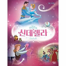 디즈니 프린세스 무비스토리북 신데렐라, 꿈꾸는달팽이, 없음