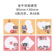 盜墓筆記款金牛伏稻便簽紙 可愛少女心記事留言貼 80mm x 80mm 6款內頁 共48張, 1個, 金牛伏稻便簽