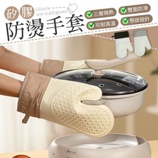 矽膠防燙手套 耐熱防滑 廚房烘焙必備, 米咖, 1個