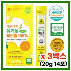 100% 스페인산 유기농 레몬즙 NFC착즙 알칼리성 순수 물 타지않은 무설탕 레몬 원액 주스 차, 20g
