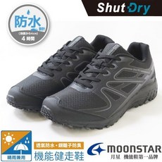 日本 MOONSTAR ShutDry SU 4E 防水透氣寬楦登山健走鞋