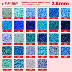 拼豆材料包全套拼豆補充包融合豆豆針豆板拼豆熨斗手工diy拼圖, C系列拼豆補充包(10g約1000顆)共28袋:1個, 1個