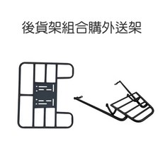 後貨架組合購外送架, 車架 + 外送架, YAMAHA 勁豪125 專用後架 AxisZ125實心鋼筋 貨架 漢堡架 鋁箱