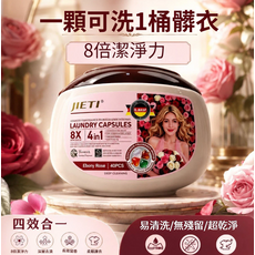 JIETI 烏木玫瑰香洗衣膠囊 8倍潔淨力 4in1 深層清潔, 1個, 40個裝