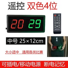 전자 점수판 농구 탁구 스코어보드 디지털 스포츠 경기 스코어판, 1개