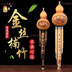 新款 葫蘆絲 云南乐器天然金丝楠竹胡葫芦丝c调降b调儿童初学者学生成人纯手工, 1個, 降b调,凤尾竹（无皮盒）