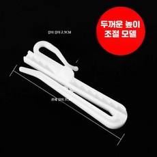 두꺼운 커튼 조절용 플라스틱 걸이 단일 고리형, 20개, 4_7cm 조절 클립 20개 세트