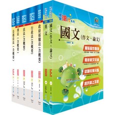 【鼎文。套書】臺灣菸酒從業職員第3職等（政風）套書 - 6D159 鼎文公職官方賣場