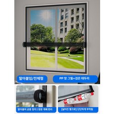욕실 창문용 벨크로 롤업 방충망 자가설치형 금강망, 50x80cm, 1개, 롤업 그레이 블랙