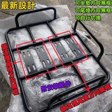 KYMCO 光陽 VJR 50/100/110 後架, 1個, 新款(三框架)如照片