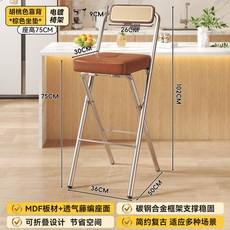 折疊吧檯椅 可升降旋轉椅 靠背高腳凳 廚房吧台椅 收銀台工作椅 餐廳酒吧椅 家用舒適座椅+棕拉扣方墊-胡桃色背-75CM電鍍腿+默認尺碼, 1件, 棕拉扣方墊-胡桃色背-75CM電鍍腿:默認尺碼