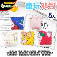 巨匠文具 童玩沙包 (5顆/包) - 復古布玩具, 1個, 3201 童玩沙包 (5顆裝)