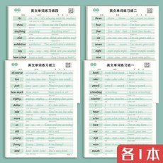 英文字母字帖 字母練習簿 英文練習本 字母臨摹冊, 1個, 4本\\單詞句子練習一二三四