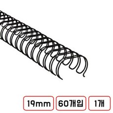 와이어링, 2:1(19mm/흑색/60EA/N6339311)