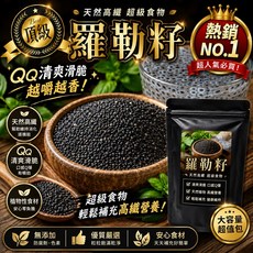 頂級羅勒籽 天然高纖, 1個