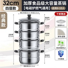 2025新款不鏽鋼雙耳湯鍋 大容量多層家用燉鍋 電磁爐煤氣專用 加厚多功能蒸鍋32cm四層 可視鍋蓋, 1個, 加厚多功能蒸鍋❤32cm四層 可視鍋蓋