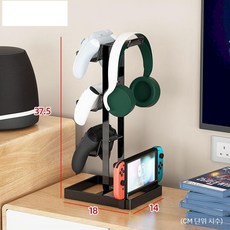 조이스틱 거치대 컨트롤러 게임 패드, 융기 부분(검은색), 1개