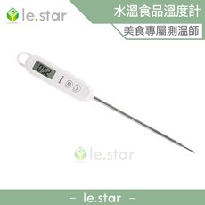 FaSoLa 食品、水溫度計 探針式油溫計 廚房烘焙測量計, 1個