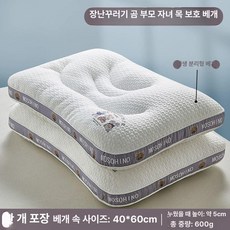 경추 보호 베개 카시트목 나비 유모차방한커버, 1개, 40x60cm 분리형 베개 퍼플 A