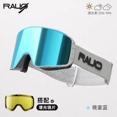 滑雪鏡磁吸翻蓋視野雙層防霧防風滑雪鏡單雙闆護目鏡, 晚宴藍+增光鏡片, 1個