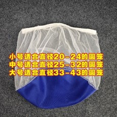 鳥籠防濺紗網罩衣，防飛羽防撒食，適用鐵絲竹籠，保持清潔衛生, 1個, 小號帶底防濺網適合直徑20-24圓籠