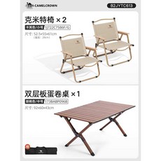 캠핑테이블세트 휴대용 피크닉 폴딩 설치 정원 의자, 1개, 상세페이지 참고