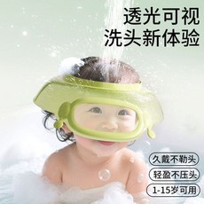 A 寶寶洗頭帽 擋水帽 透明遮水洗頭帽 兒童護耳防水浴帽 可調節大小, 機器人浴帽-星空綠, 1個