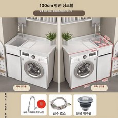 금해 드럼세탁기싱크대 싱크대드럼세탁기 세면대, 기본 색상, 100cm