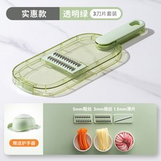 NEW 臺灣新款多功能切菜器刨絲器 廚房不鏽鋼檸檬切片機 土豆切絲擦絲神器 不傷手, 透明綠-五件套【3刀片+護手器】, 1個