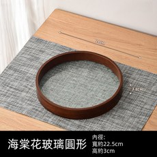 海棠花玻璃托盤 圓形胡桃色, 圓形, 胡桃色