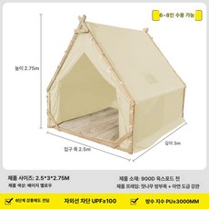 삼각 글램핑 텐트 야외 데크 캠핑장 방수 야영 캐노피 겨울 천막 감성 몽골 오두막 카페, 기본 사용 인원, 2.5x3m 6-8인용