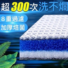 6D 蜂巢濾棉 培菌棉 生化棉 滴流棉 羊毛絨 白棉 超濾棉, 1個
