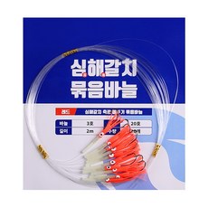 레저킹 심해갈치 꼴뚜기 갈치낚시바늘 묶음바늘, 1개