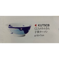 日本進口 KUTTCUP 鯨魚湯杯 - 可愛湯碗 (13.5x10.5x5.5cm 315cc), 1個, 子供ラーメン ：16*7公分