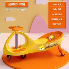 兒童扭扭車 1-6歲 防側翻 推把滑行 靜音閃光輪, 橙黃 一 萌虎扭扭車, 1個