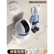 壁掛攝影機支架 免打孔收納置物架, 1個, 大號1個+理線器20個(送螺絲貼+無痕釘