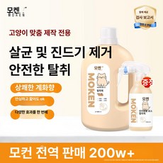 고양이 생물효소 탈취 살균 탈취제 고양이용 스프레이, 살균+진드기제거+탈취 2Lx1+300ml 계화, 1개, 1g