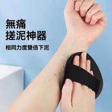 瑰匠 搓泥神器 沐浴去角質, 1個, 無指款, 黑色, 1個裝
