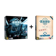 Matagot 深海諜影, 1個, 深海諜影豪華組+升級一號擴充