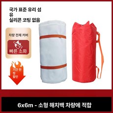 전기차소방포 질식포 난연커버 전기차 덮개 소화, 1개