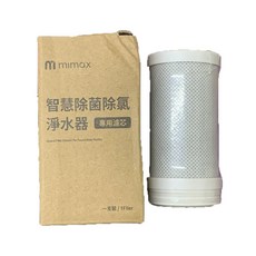 mimax 智慧型龍頭淨水器，十二層過濾與紫外線殺菌，具備水溫與濾芯壽命顯示, 淨水器濾心