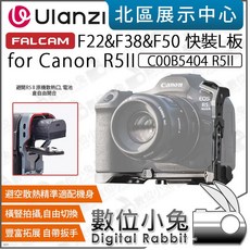 Ulanzi FALCAM C00B5404 快裝L板 適用於 Canon R5 II R6 II