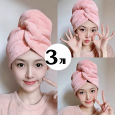 와이엑스 헤어 드라이타월 흡수 빠른 헤어타월 긴머리 극세사 수건 3개, 핑크