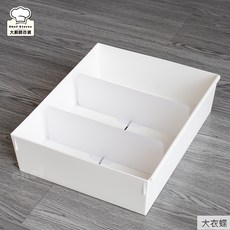 Chef Stores 大廚師百貨 衣蝶收納盒附隔板, 白色