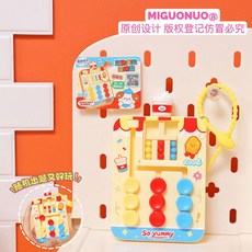MIGUONUO 漢堡薯條造型三色走位滾珠盤 兒童益智玩具, 1個, 美食三色走位滾珠盤【飲品】, 三色, 飲品