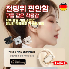 【10년 보증】오픈형 귀걸이 블루투스 이어폰 비삽입 전도식 스포츠용 방수·땀방지 안정 착용 AI 노이즈 감소, 화이트