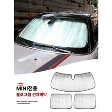 미니 F54 F55 F56 F60 전면 루프 선쉐이드 차양막