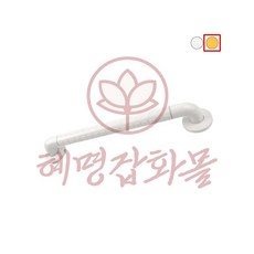 일자형 안전보조손잡이 8810 600mm 노랑