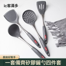 ICM 矽膠鏟勺四件套, Kg201不銹鋼硅膠湯勺, 1個